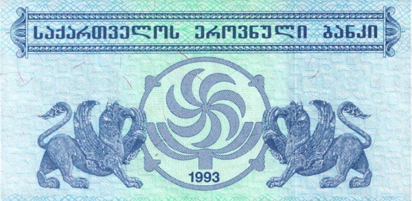 Fourth 1993 Dated Issue